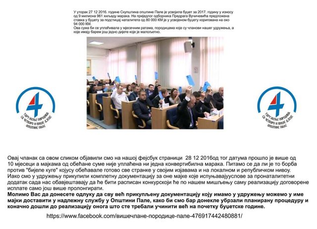 Обавјештење дато одборницима